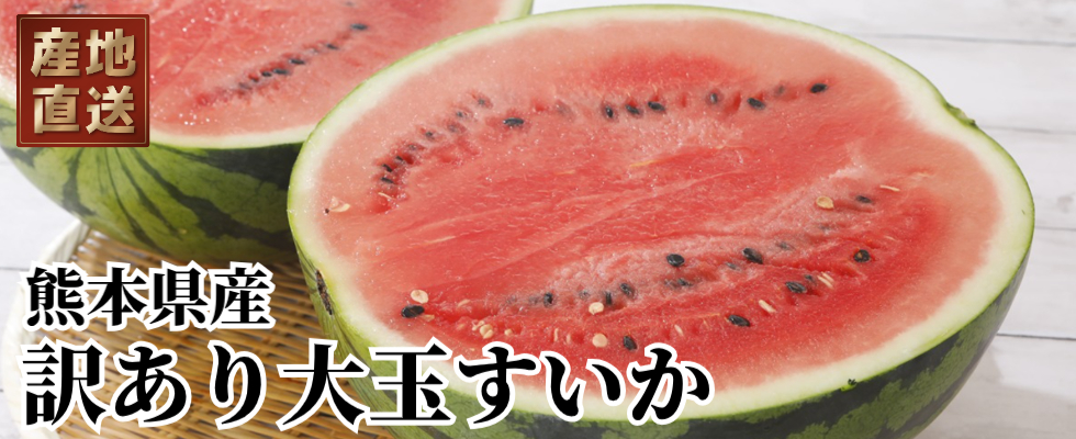 完熟いちご