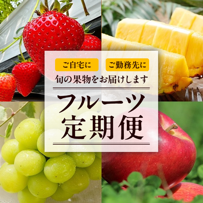 fruits-sq.png