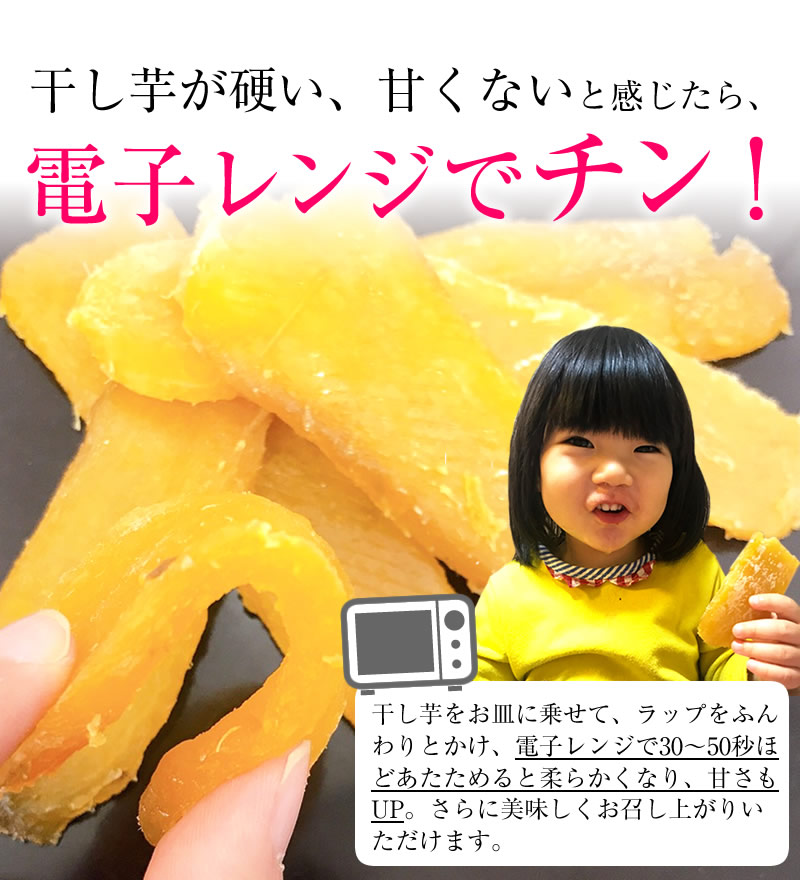 紅はるか 平干し芋 合計1.2kg (300g×4袋) | スミフルの美味しいマルシェ