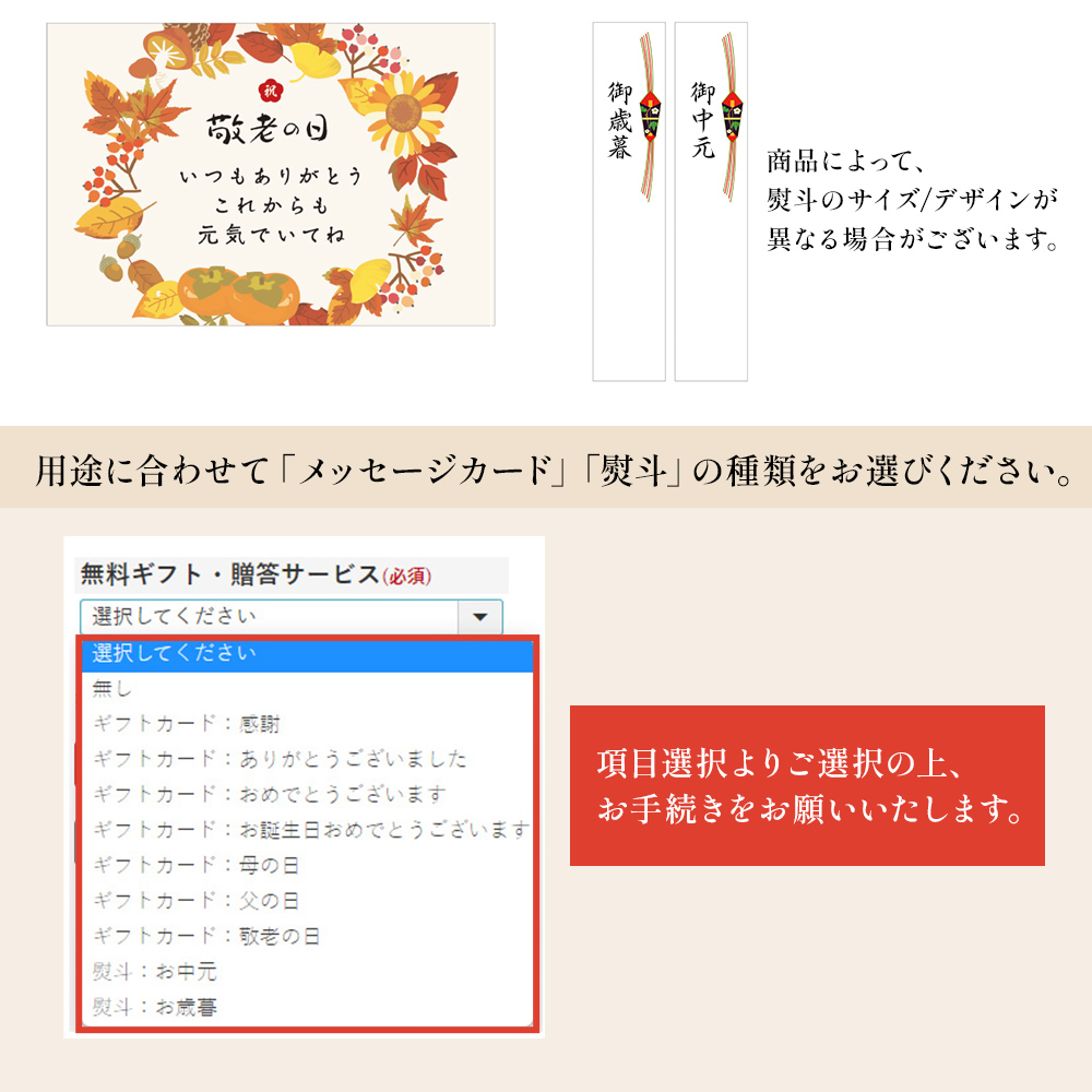 ギフト 贈答 プレゼント 父の日 母の日 お中元 お歳暮 敬老の日