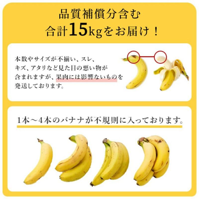 スミフル 甘熟王 通販 バナナ オフィス