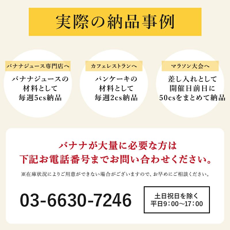 スミフル 甘熟王 通販 バナナ オフィス