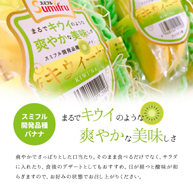 スミフル開発品種 キウイーナ 2パック | スミフルの美味しいマルシェ