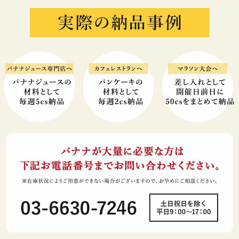 スミフル 甘熟王 通販 バナナ オフィス 大量