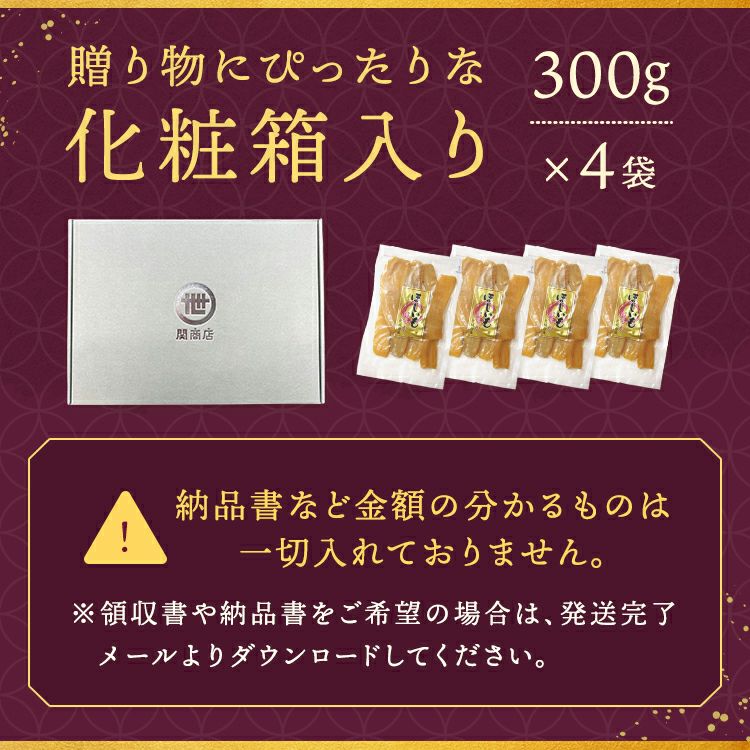 関商店 紅はるか 干し芋 通販 お取り寄せ ギフト プレゼント お歳暮