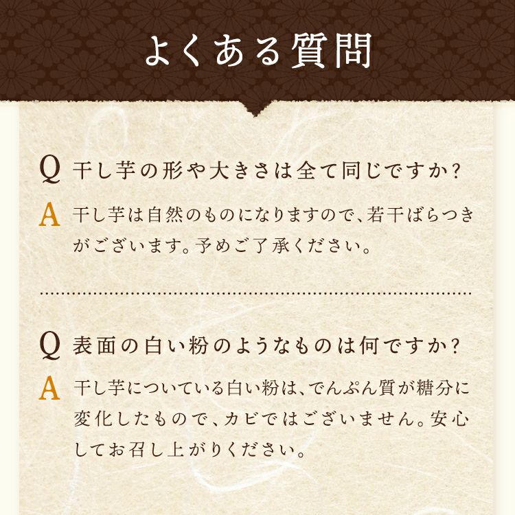 関商店 紅はるか 干し芋 通販 お取り寄せ ギフト プレゼント お歳暮