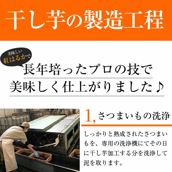 関商店 紅はるか 干し芋 通販 お取り寄せ ギフト プレゼント お歳暮