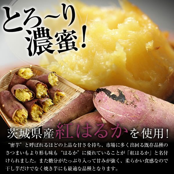 紅はるか 冷凍焼き芋 1.5kg(500g×3袋) | スミフルの美味しいマルシェ