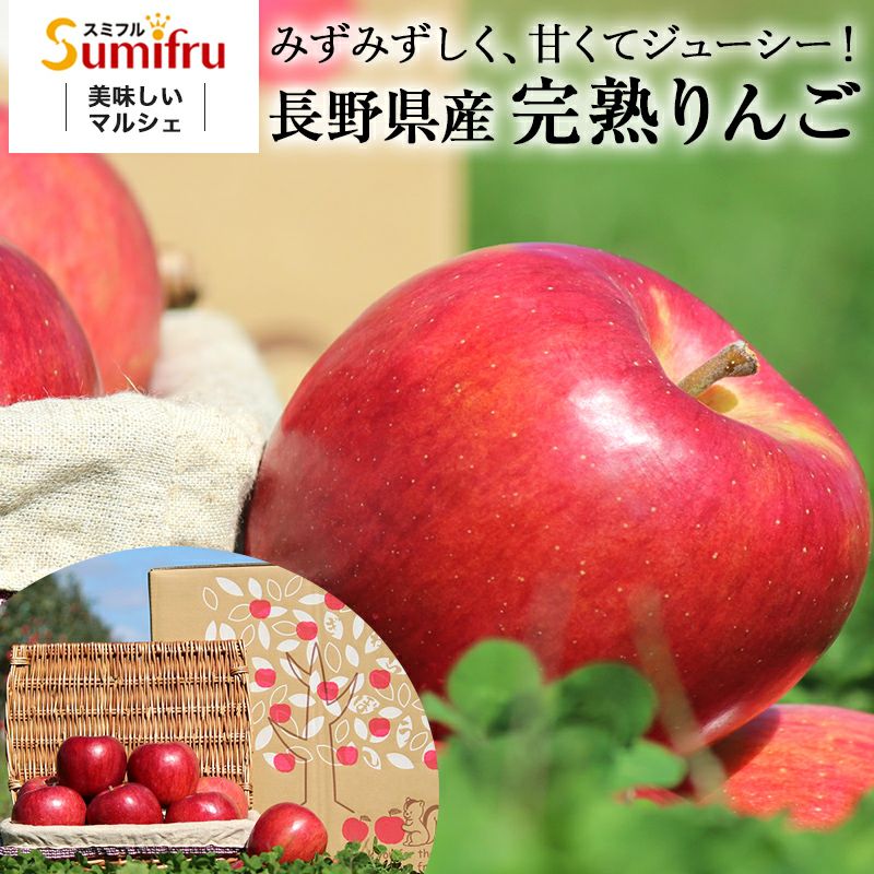 長野県産 りんご リンゴ 通販 お取り寄せ むぎわらぼうし