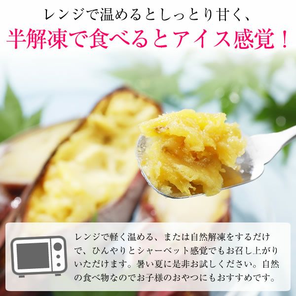 関商店 紅はるか 冷凍焼き芋 スミフル ヨネカワフーズ 茨城県産