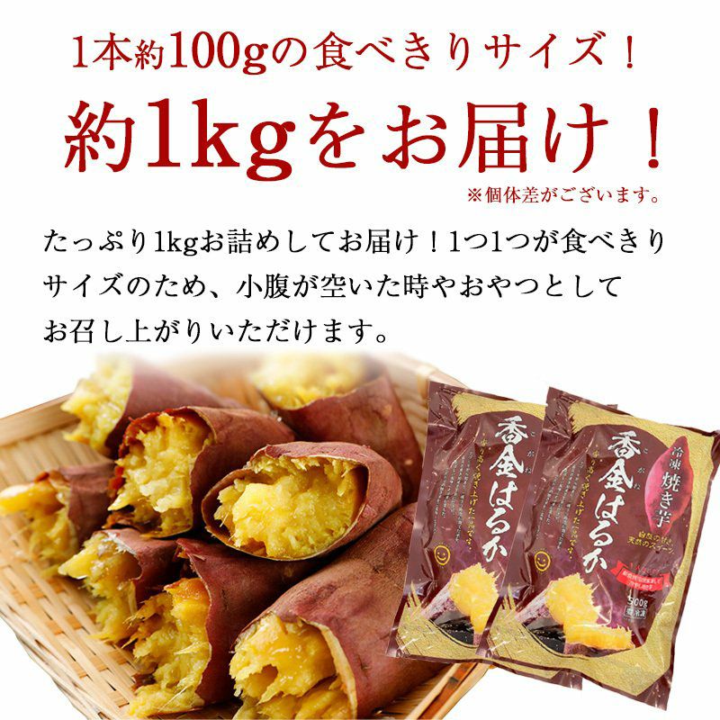 紅はるか 冷凍焼き芋 関商店 スミフル 通販