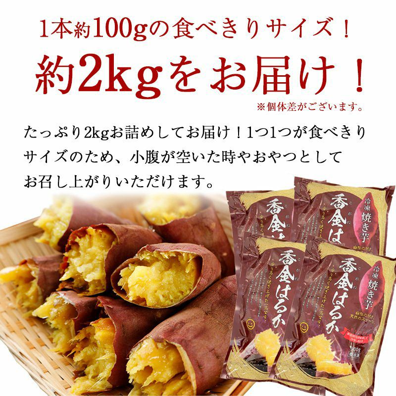 紅はるか 関商店 冷凍焼き芋 スミフル 通販