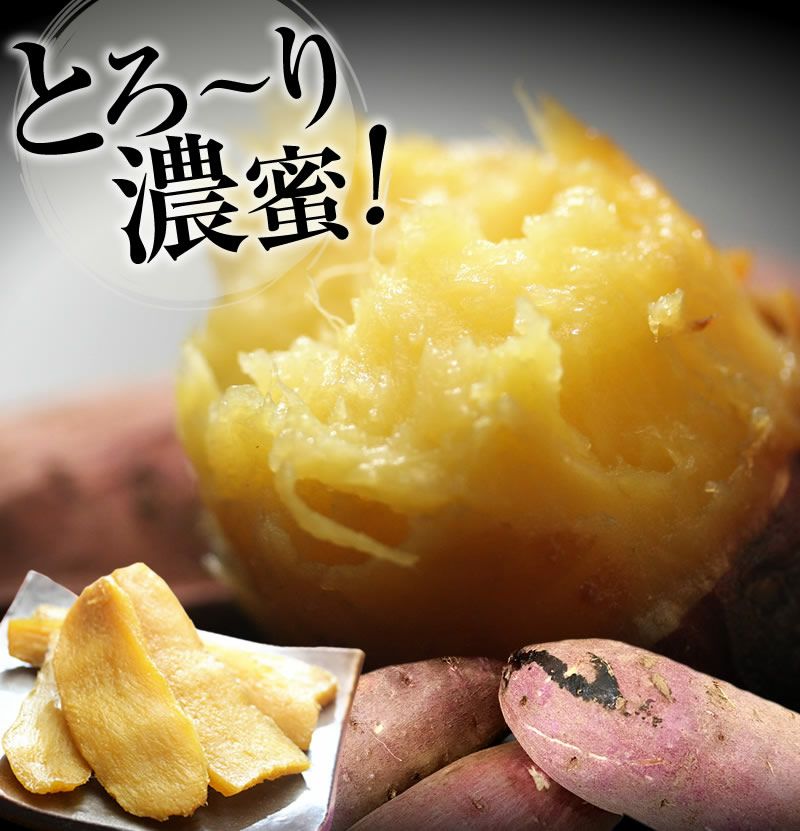 干し芋 茨城 紅はるか 合計900g(300g×3) 送料無料 無添加 無着色 国産平干しほしいも 干しいも 食品 茨城県 関商店 メール便 スミフル 通販 お取り寄せ お中元 お歳暮