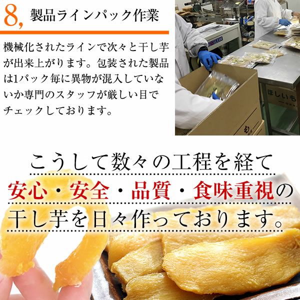 干し芋 茨城 紅はるか 合計900g(300g×3) 送料無料 無添加 無着色 国産平干しほしいも 干しいも 食品 茨城県 関商店 メール便 スミフル 通販 お取り寄せ お中元 お歳暮