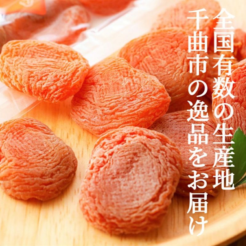 セミドライあんず (100g×1袋) | スミフルの美味しいマルシェ