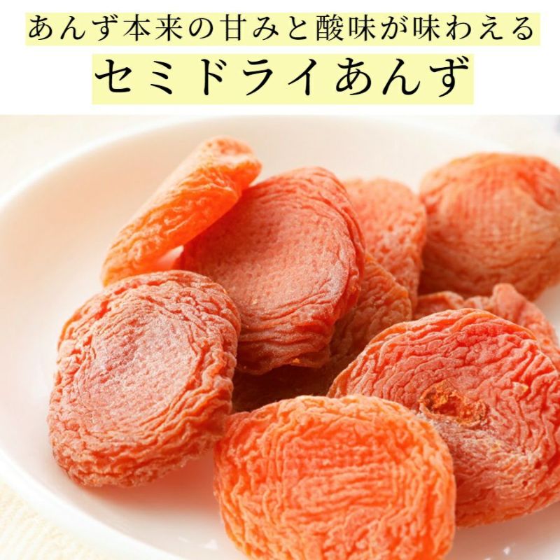 セミドライあんず (100g×1袋) | スミフルの美味しいマルシェ