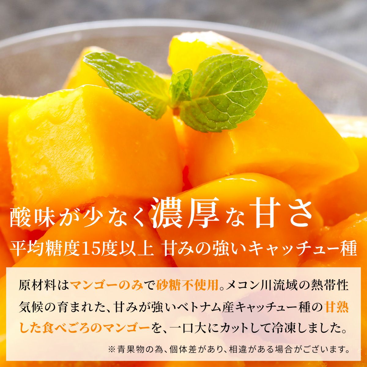 冷凍マンゴー | スミフルの美味しいマルシェ