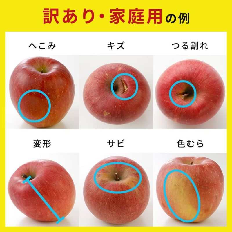 訳あり】 完熟りんご 約5kg(むぎわらぼうし) | スミフルの美味しいマルシェ